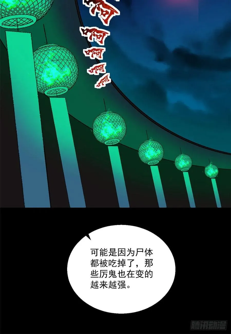 55 奇怪的人 第40页