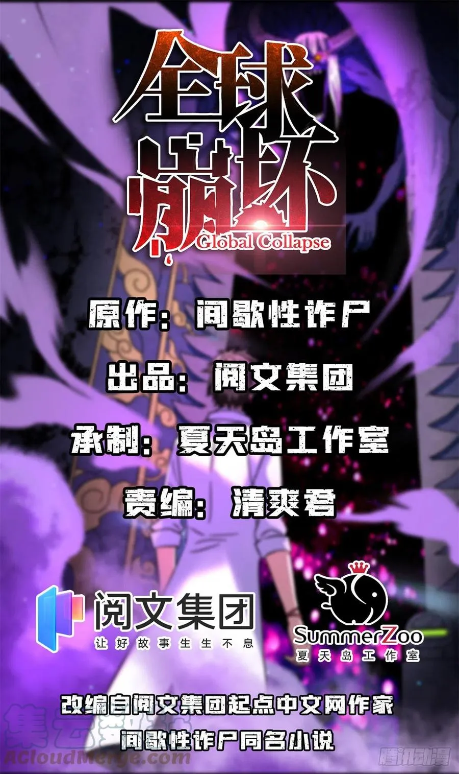 55 奇怪的人 第42页