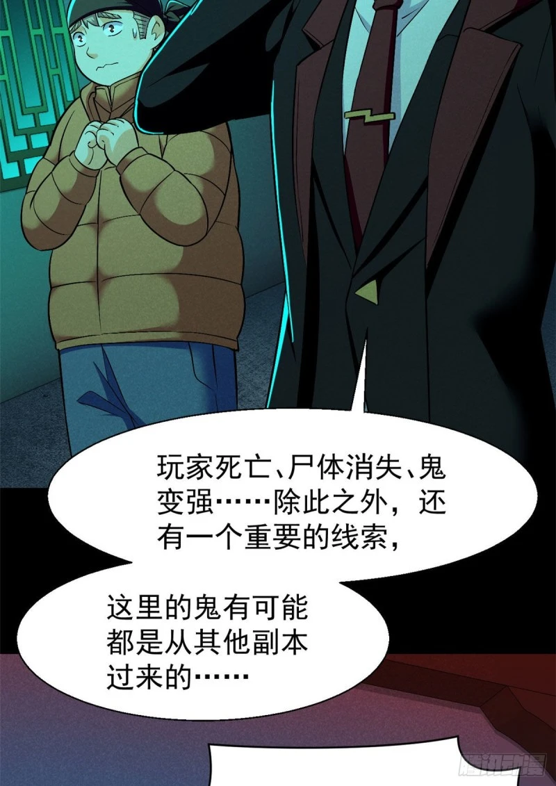 56 叔叔，帮帮忙 第5页