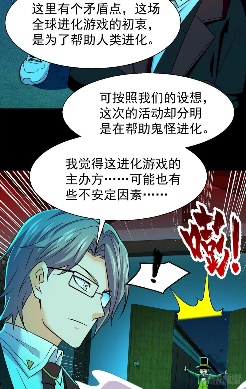 56 叔叔，帮帮忙 第11页
