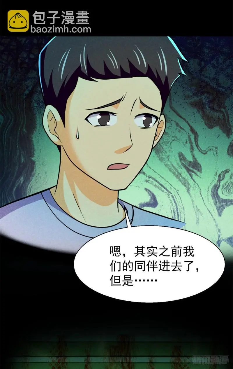 56 叔叔，帮帮忙 第33页
