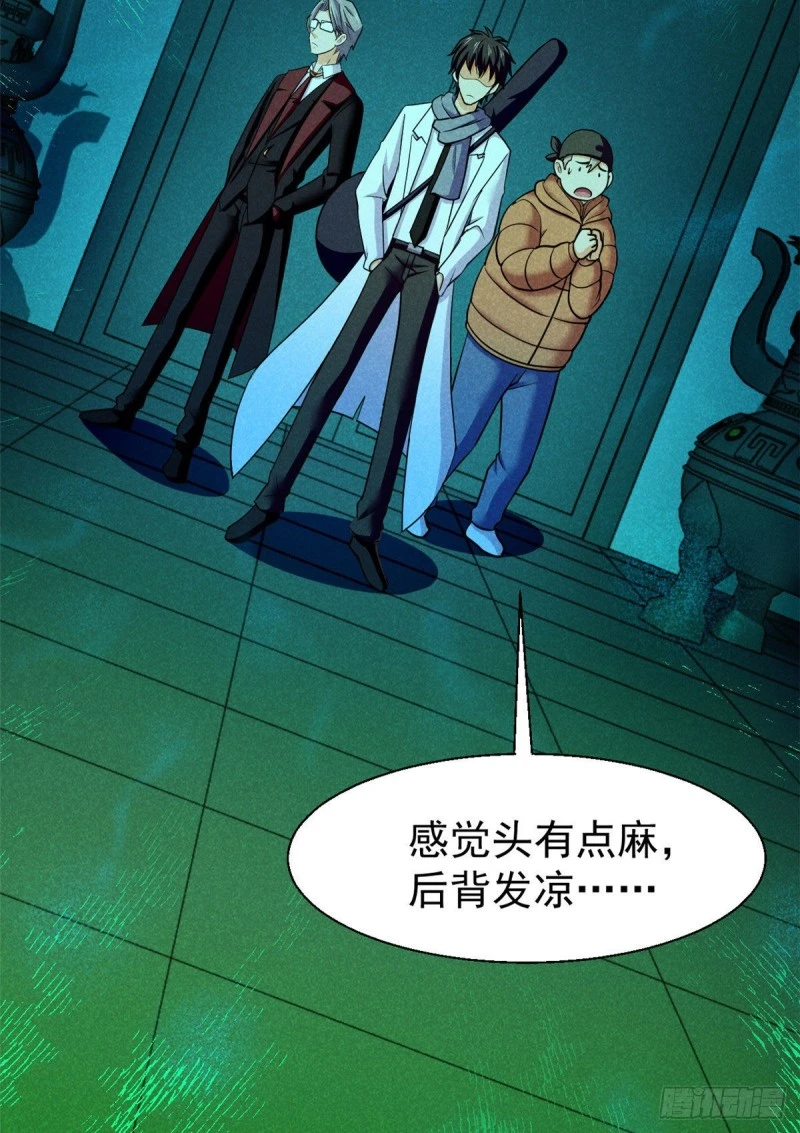 56 叔叔，帮帮忙 第44页