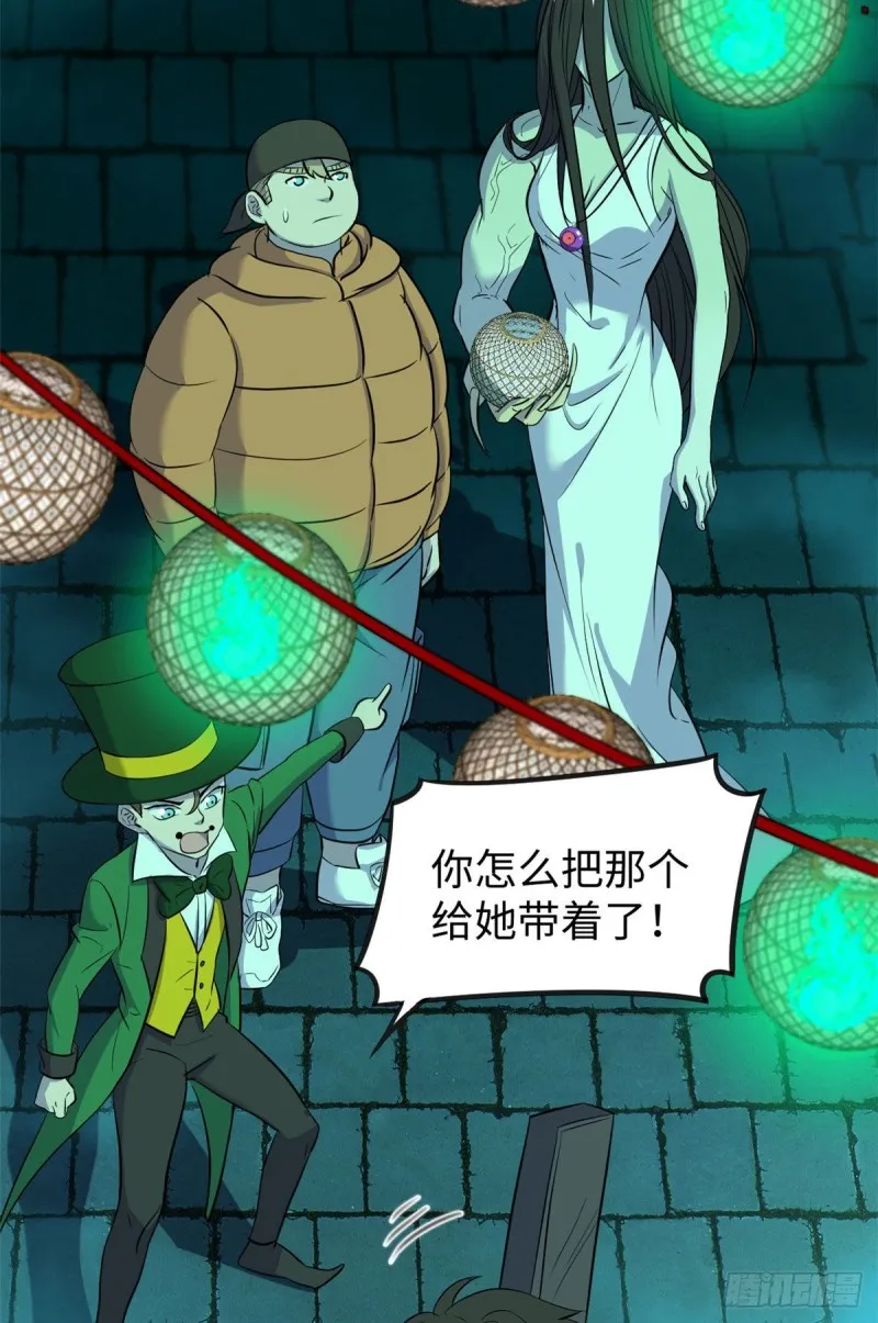58 你们要去哪？！ 第19页