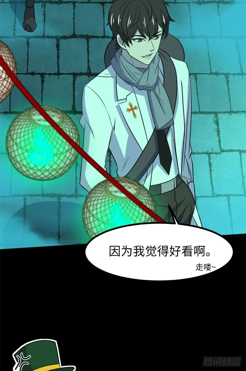 58 你们要去哪？！ 第20页