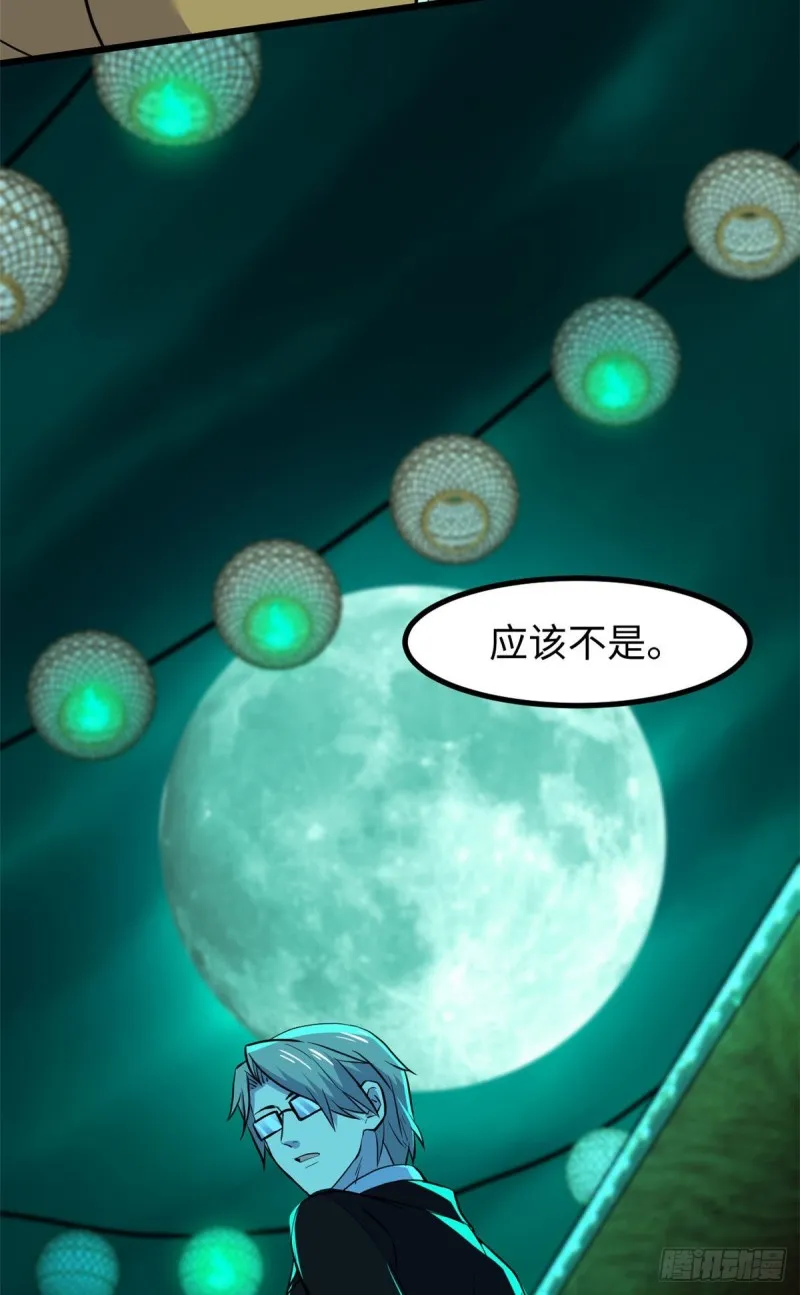 58 你们要去哪？！ 第26页