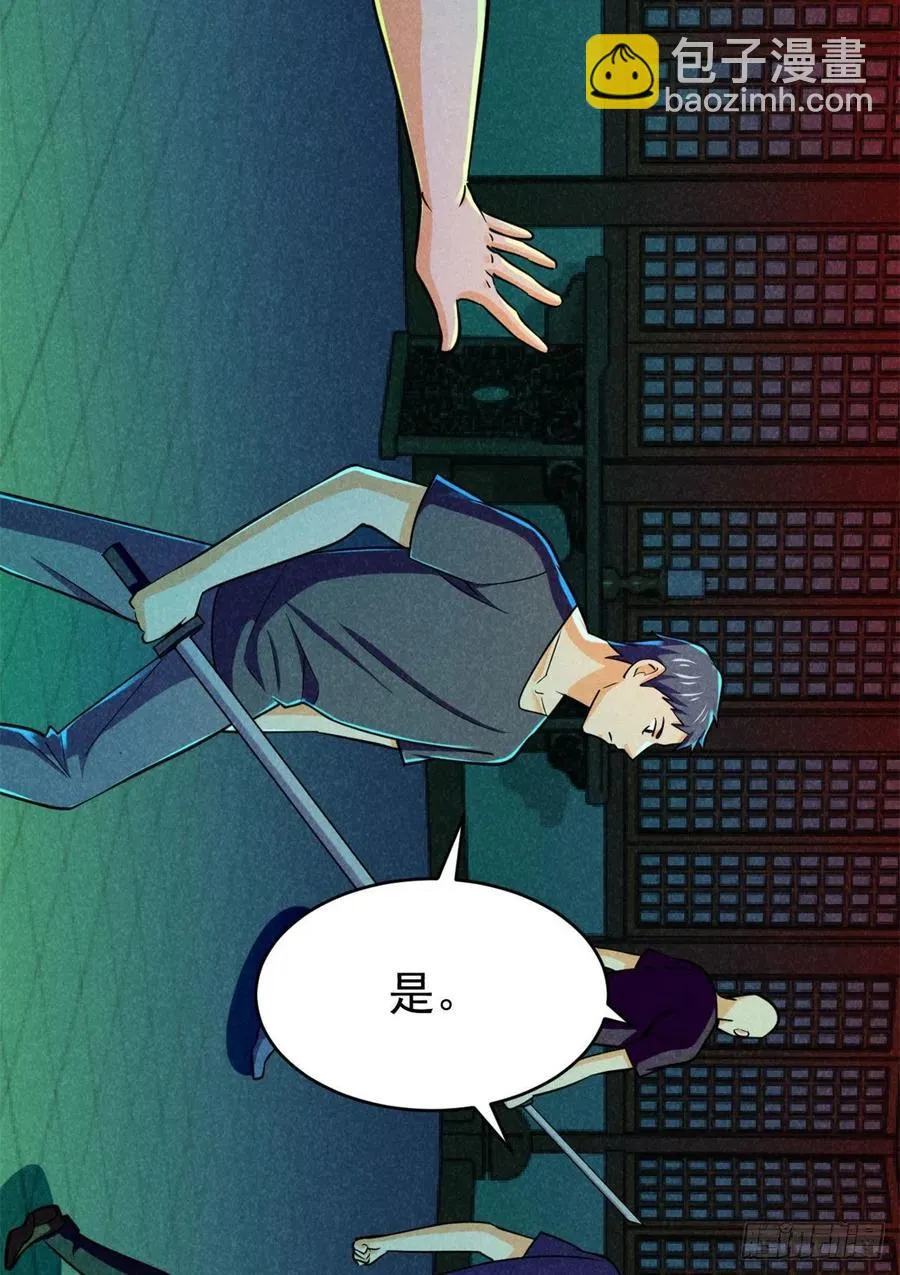 60 谁是第24个？！ 第5页