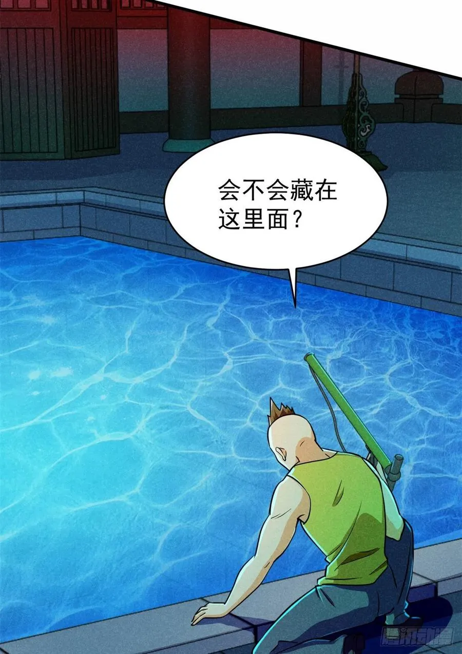 60 谁是第24个？！ 第8页