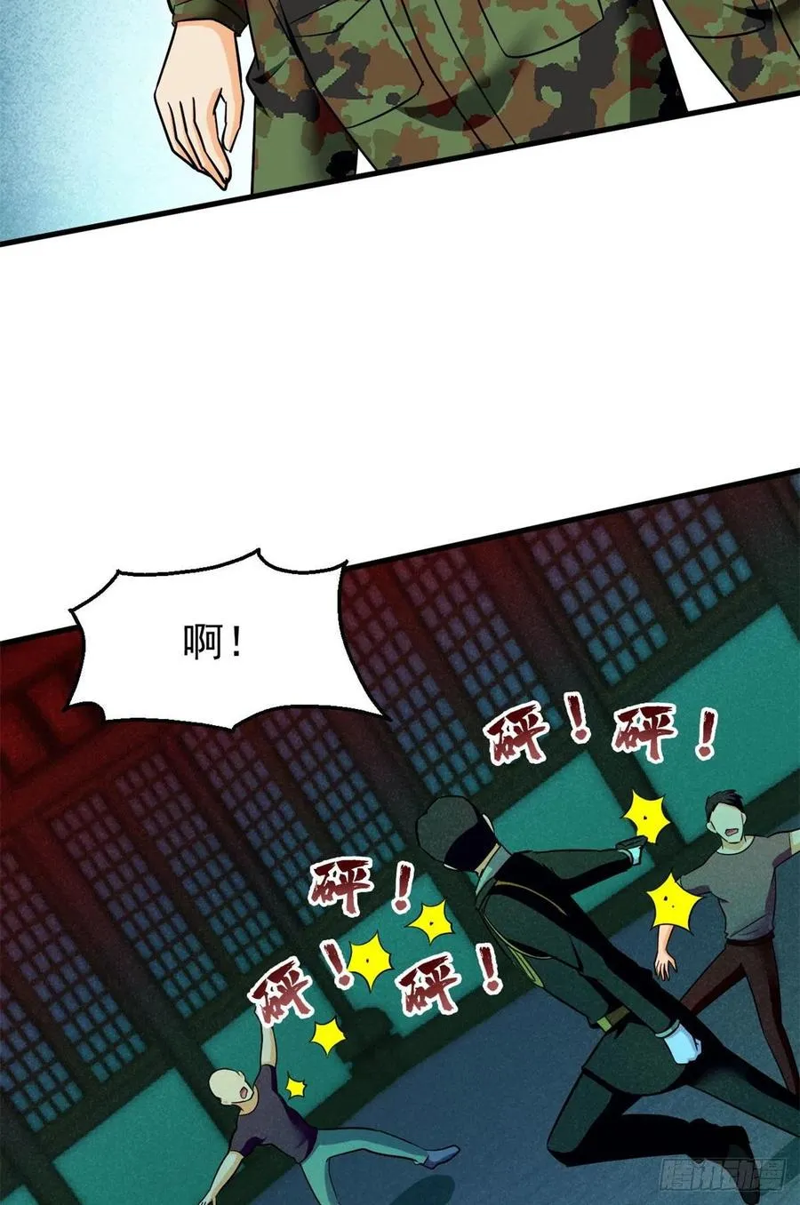 60 谁是第24个？！ 第35页
