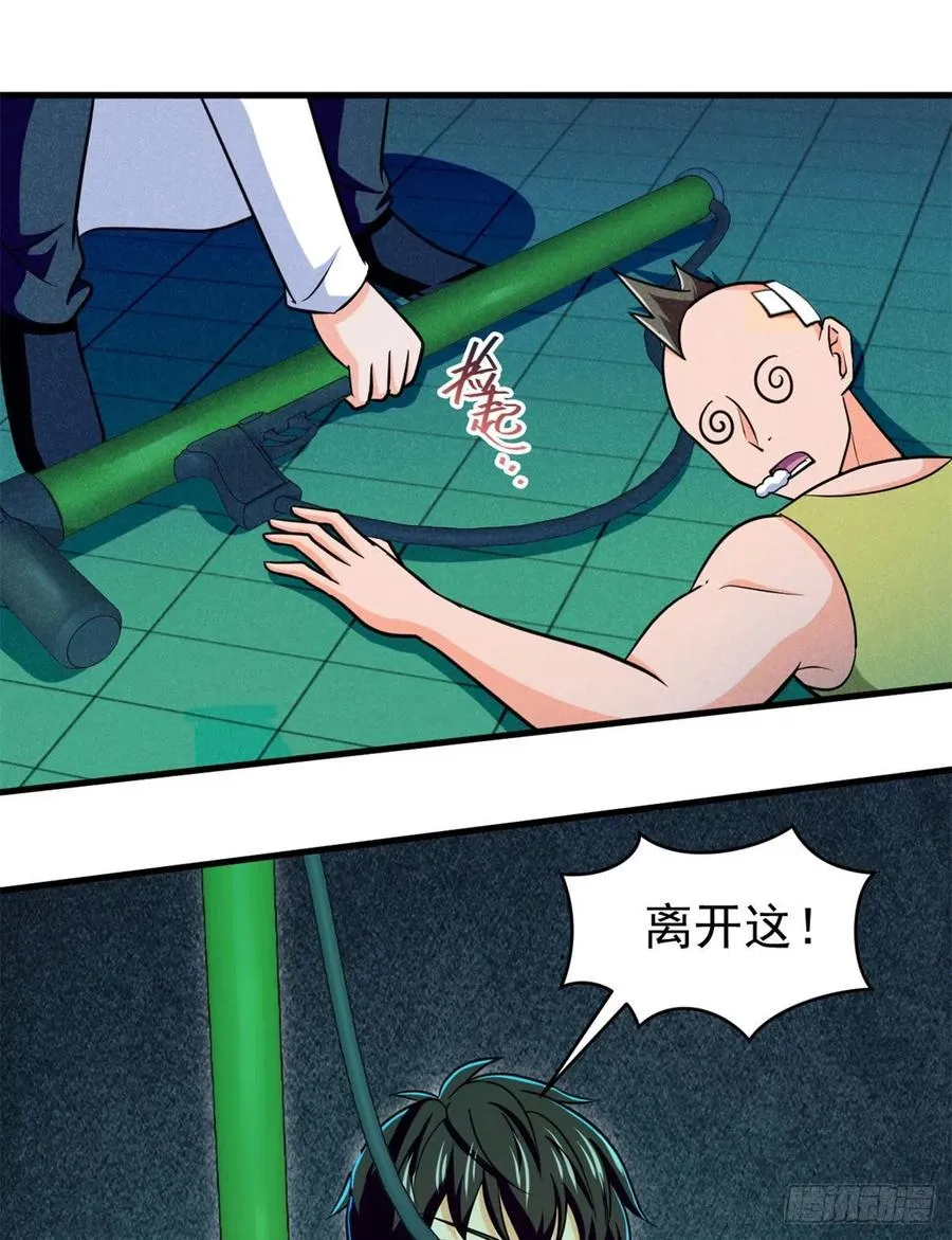 60 谁是第24个？！ 第38页