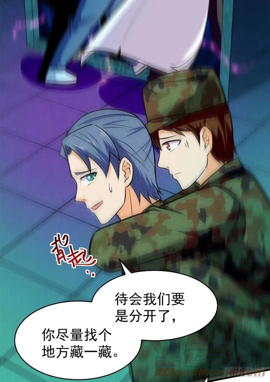 60 谁是第24个？！ 第58页