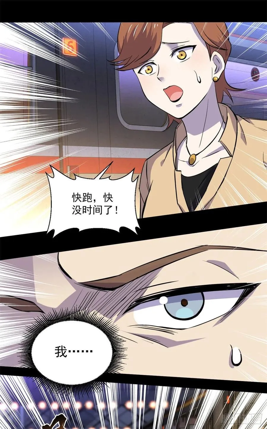62 买生肉 第2页