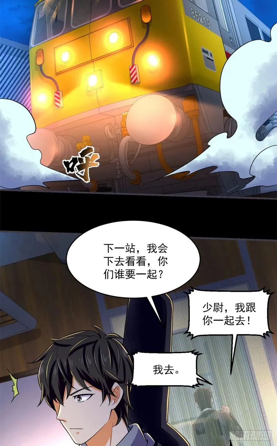 63 陷阱 第4页