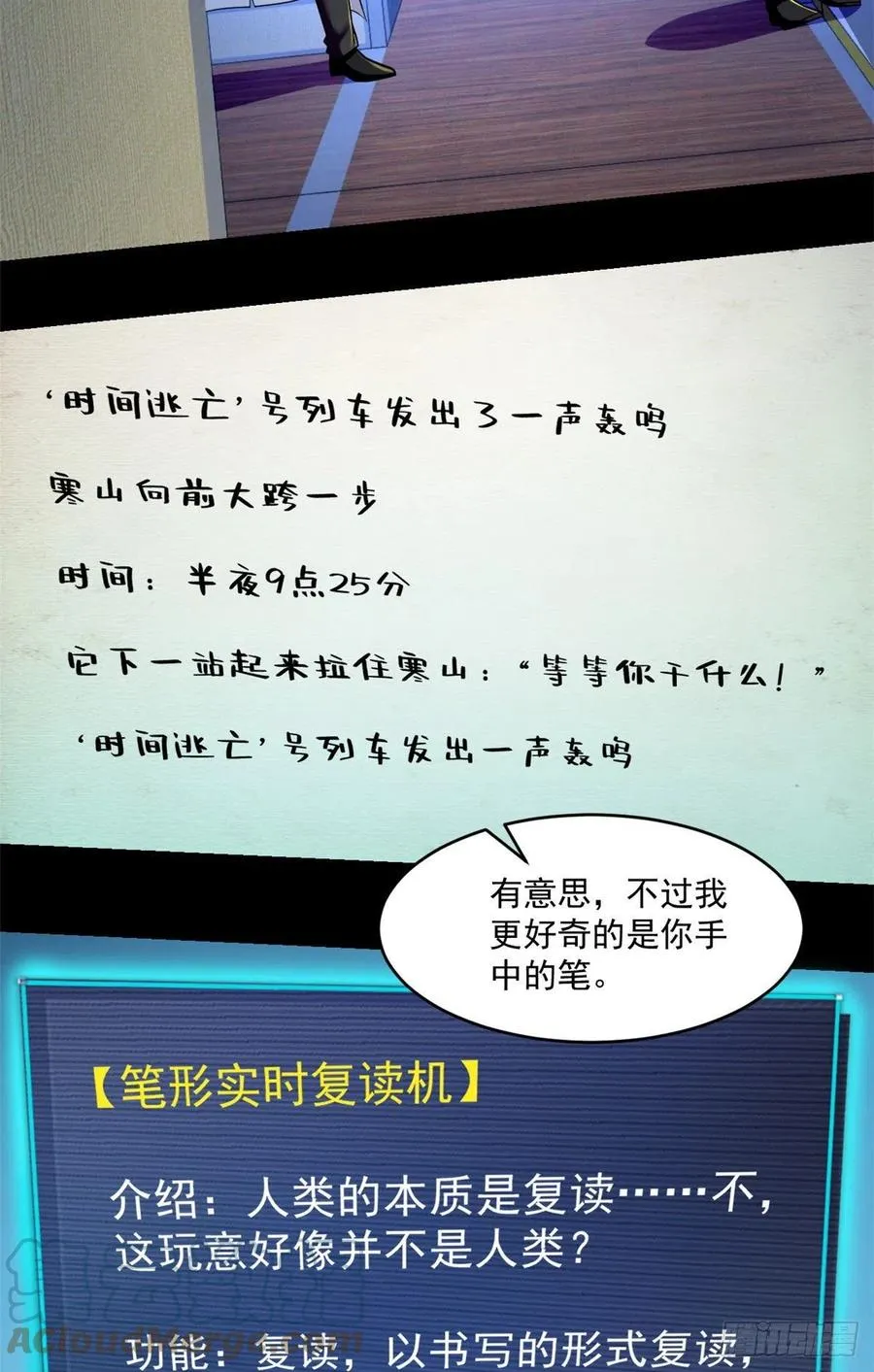 64 道具的作用 第29页