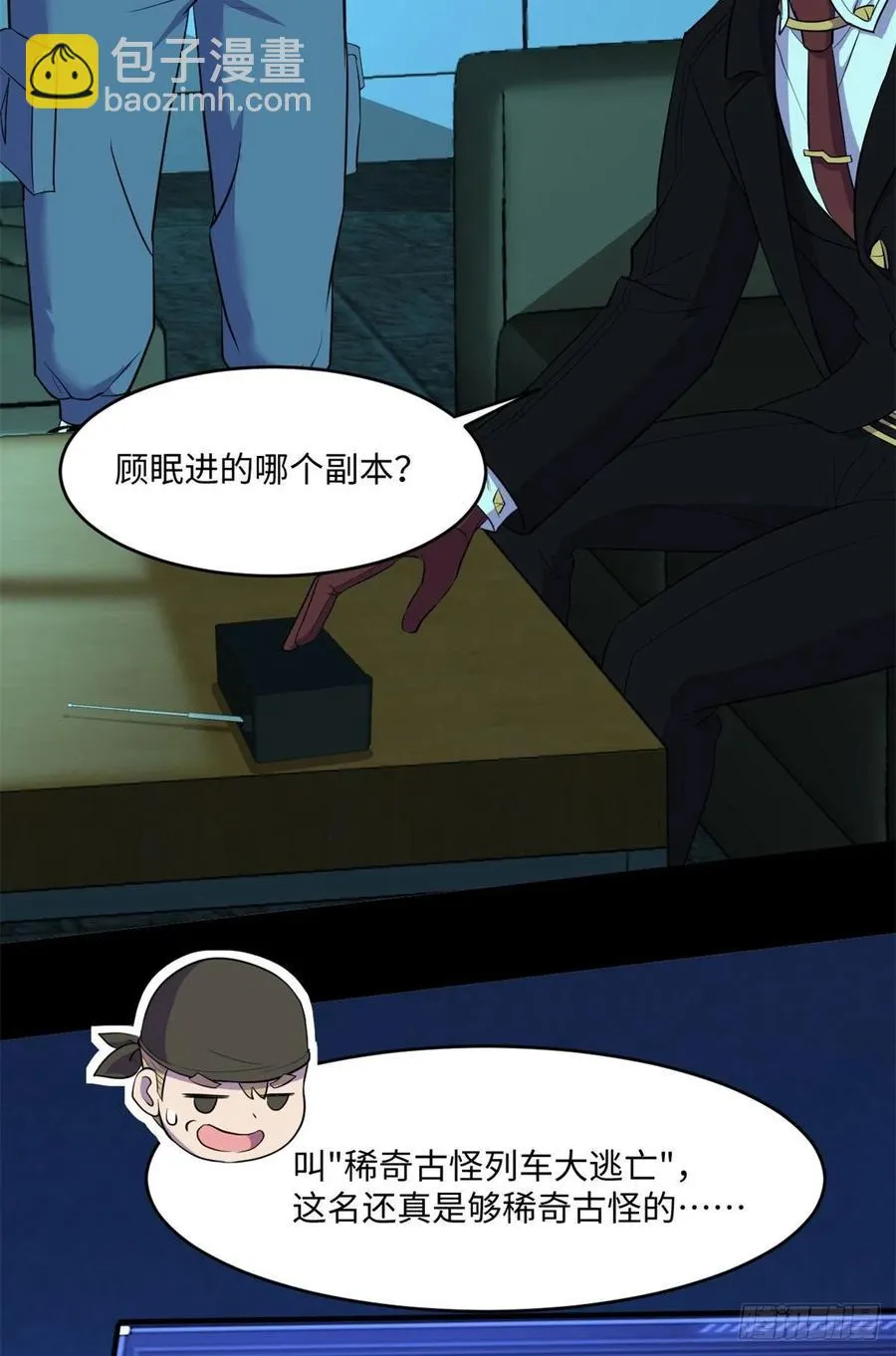 66 小红 第5页