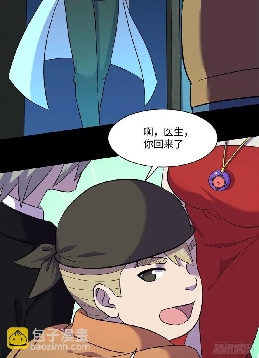 66 小红 第12页