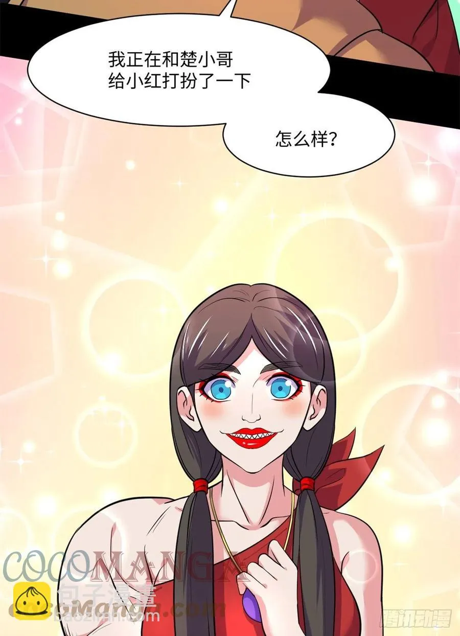 66 小红 第13页