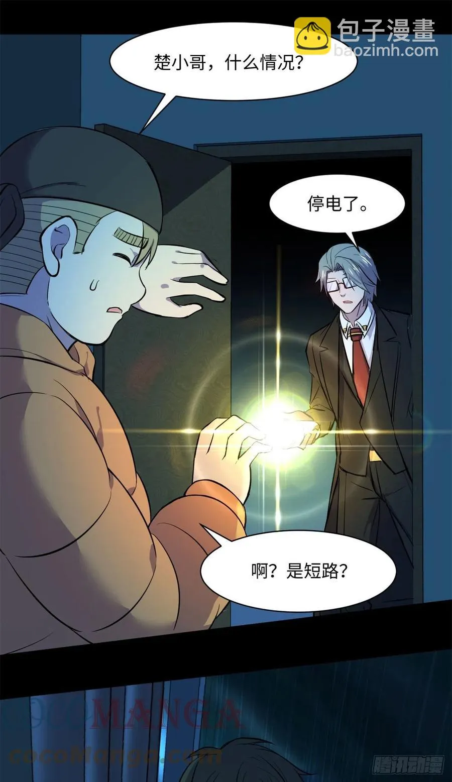 66 小红 第34页