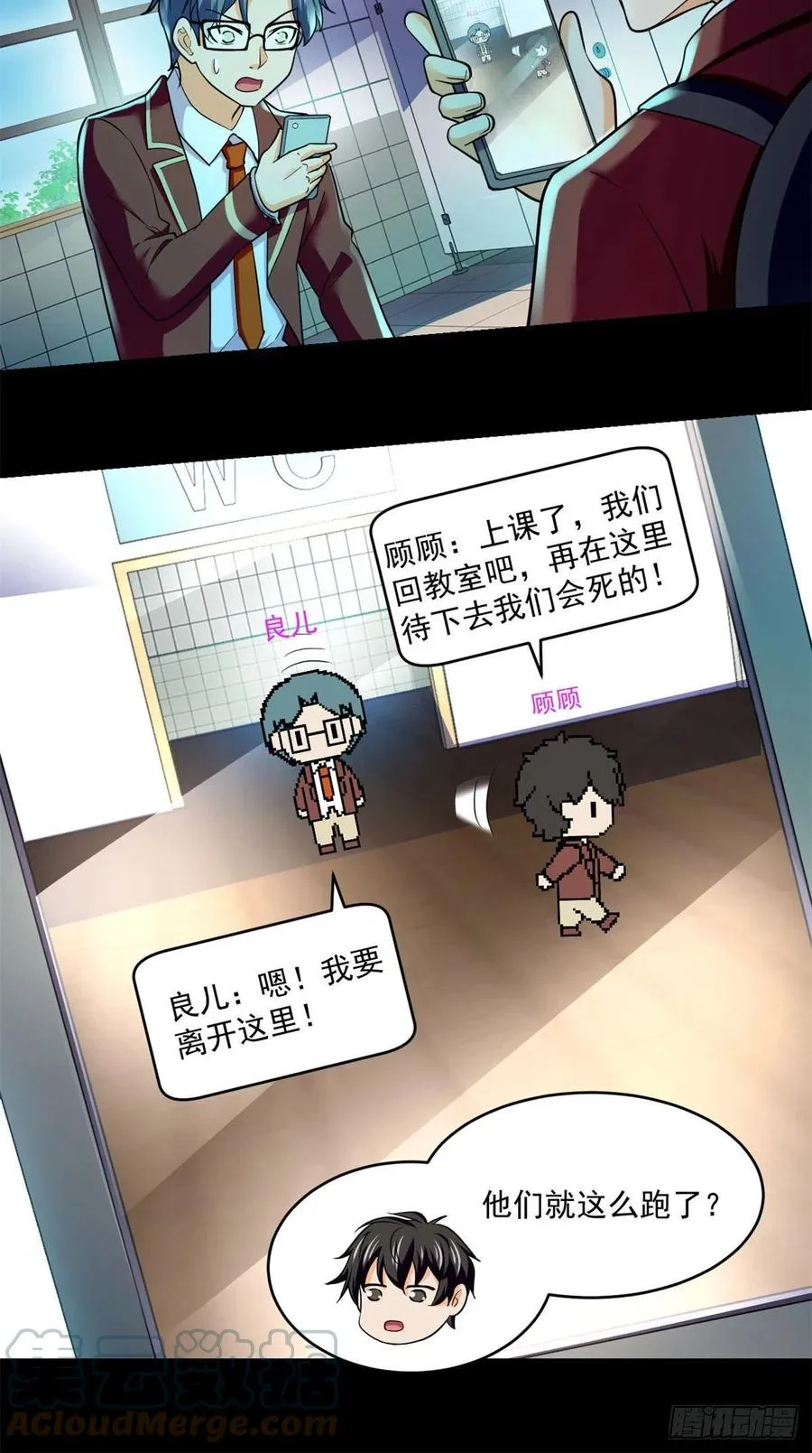 68 熟人见面 第7页