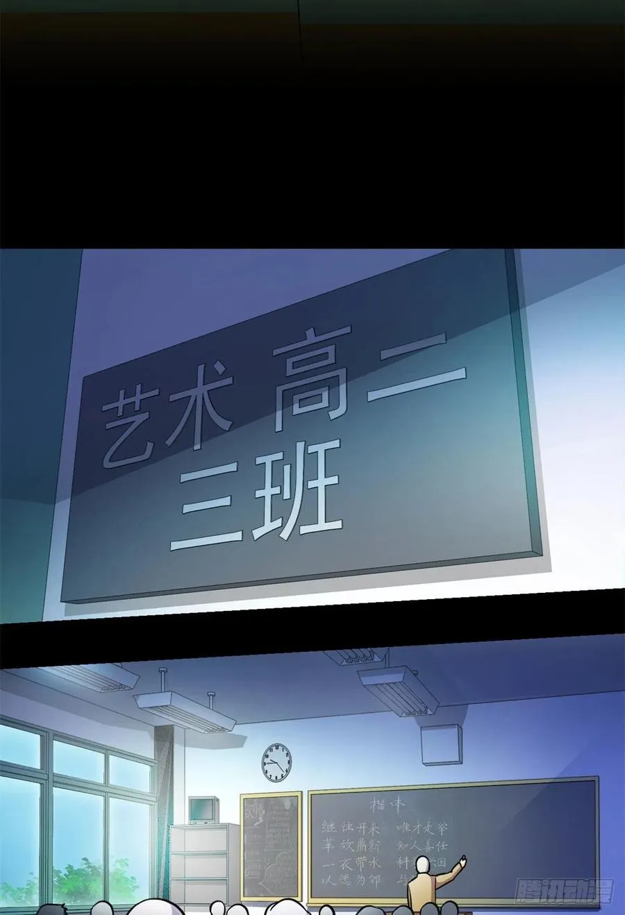 68 熟人见面 第12页