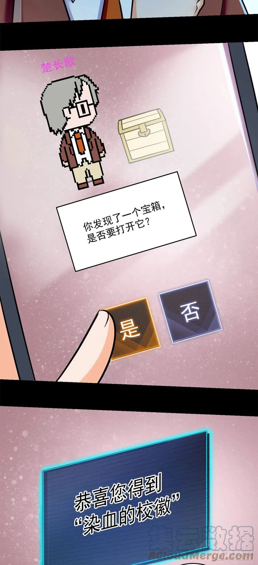 68 熟人见面 第17页