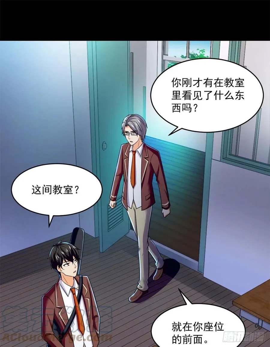 68 熟人见面 第21页