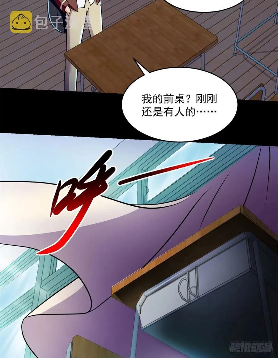 68 熟人见面 第22页