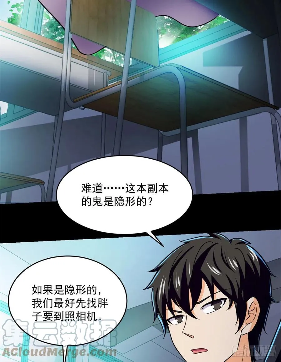 68 熟人见面 第23页