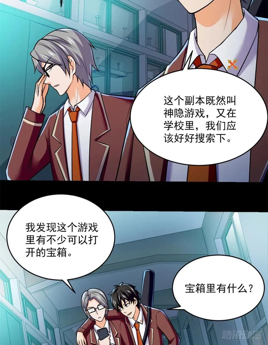 68 熟人见面 第24页