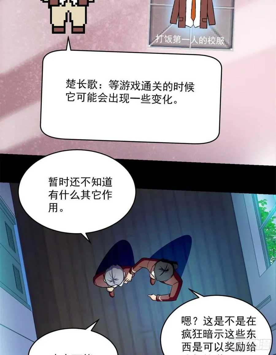 68 熟人见面 第26页