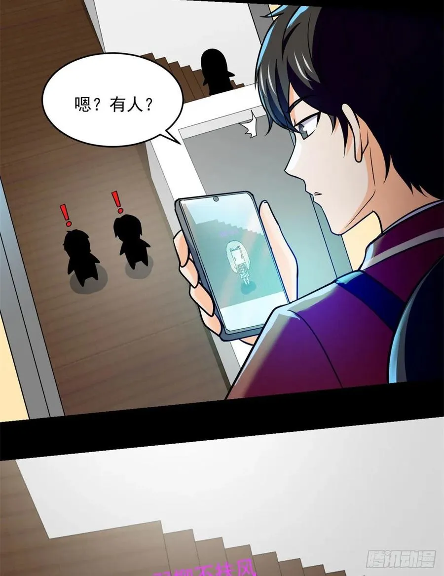 68 熟人见面 第32页