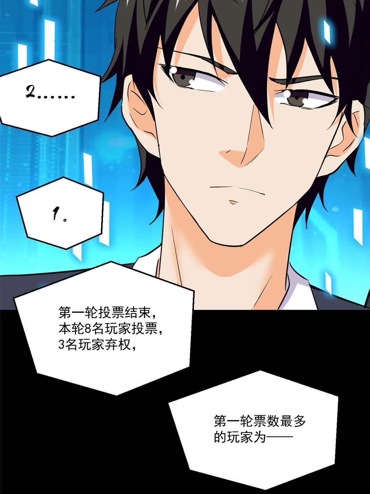 96 李文涛出局 第20页
