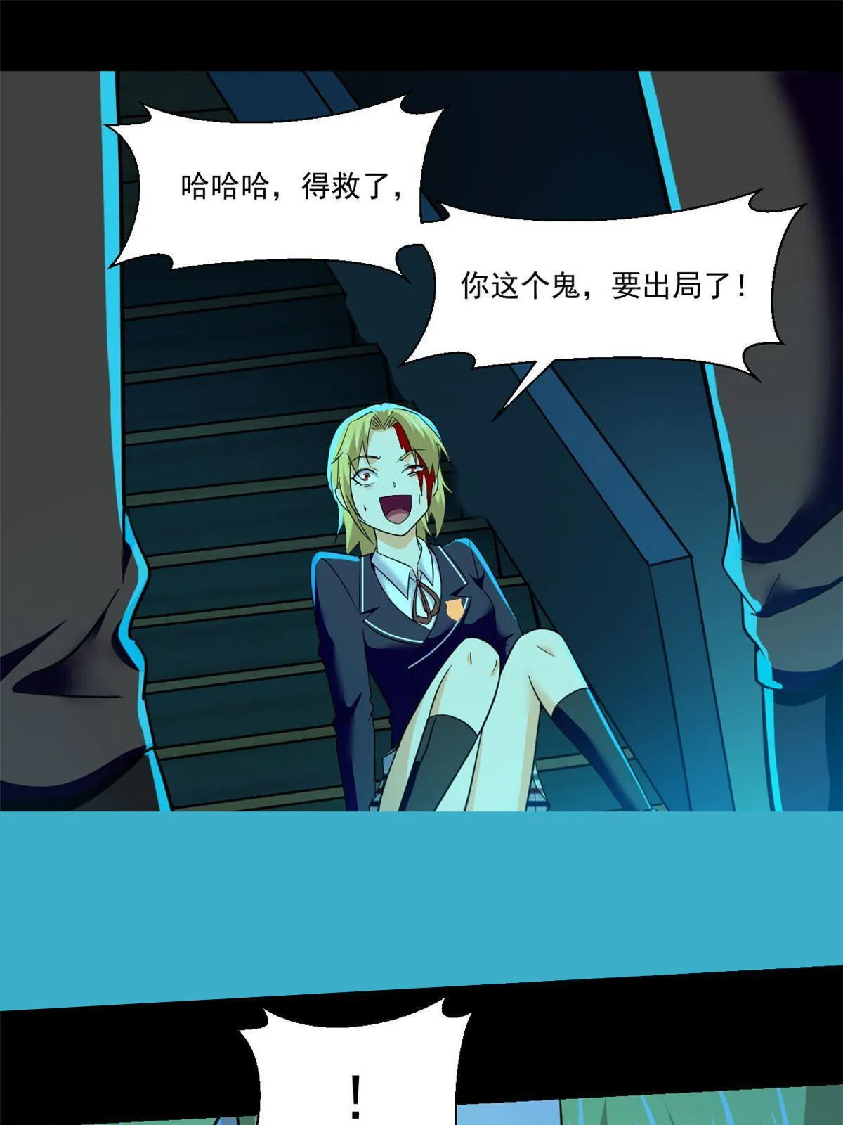 96 李文涛出局 第22页