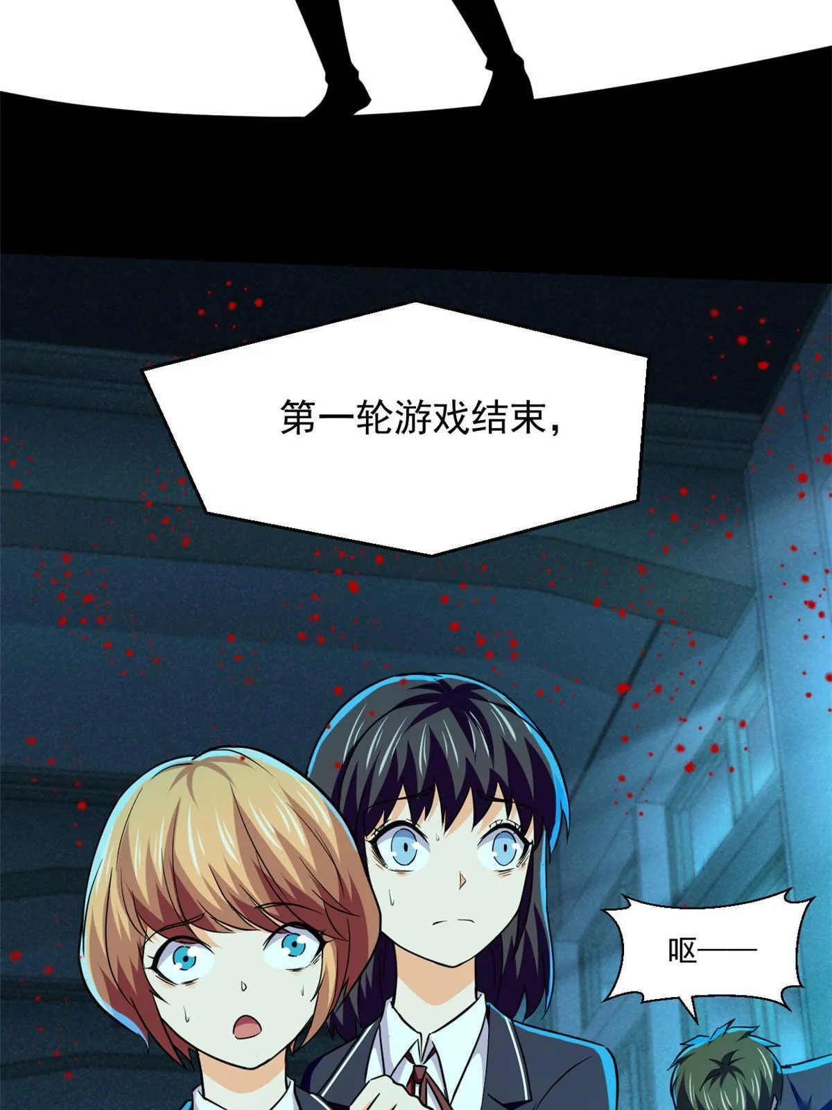 96 李文涛出局 第26页