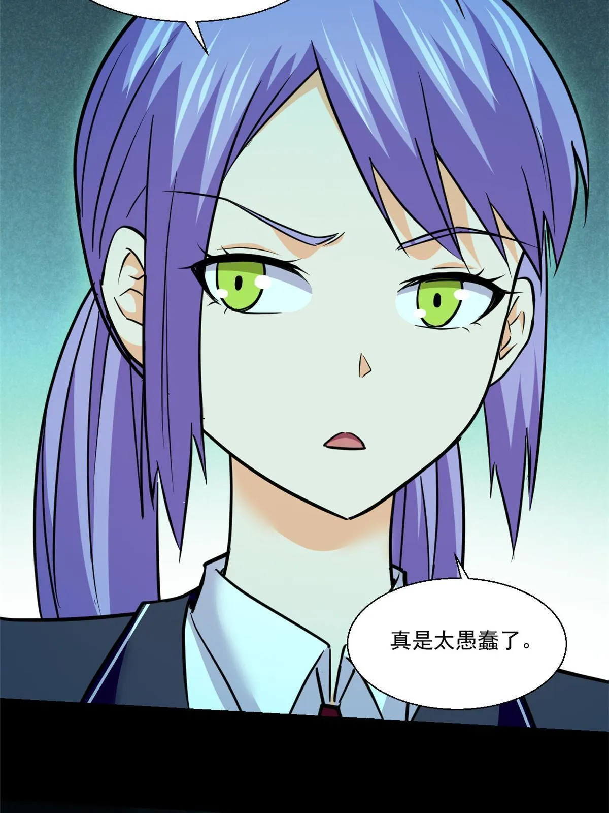 96 李文涛出局 第37页