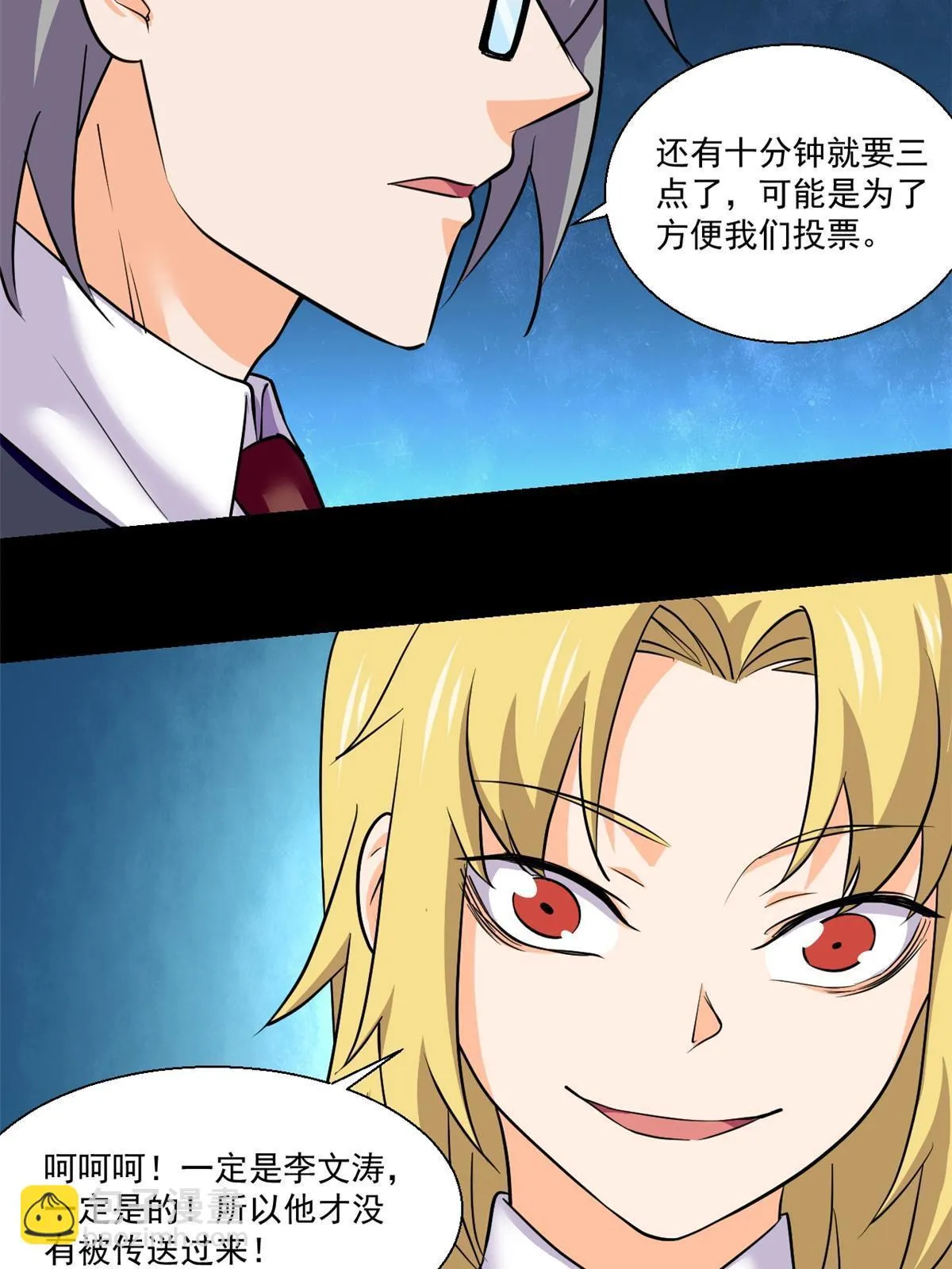 95 胖子死了 第22页