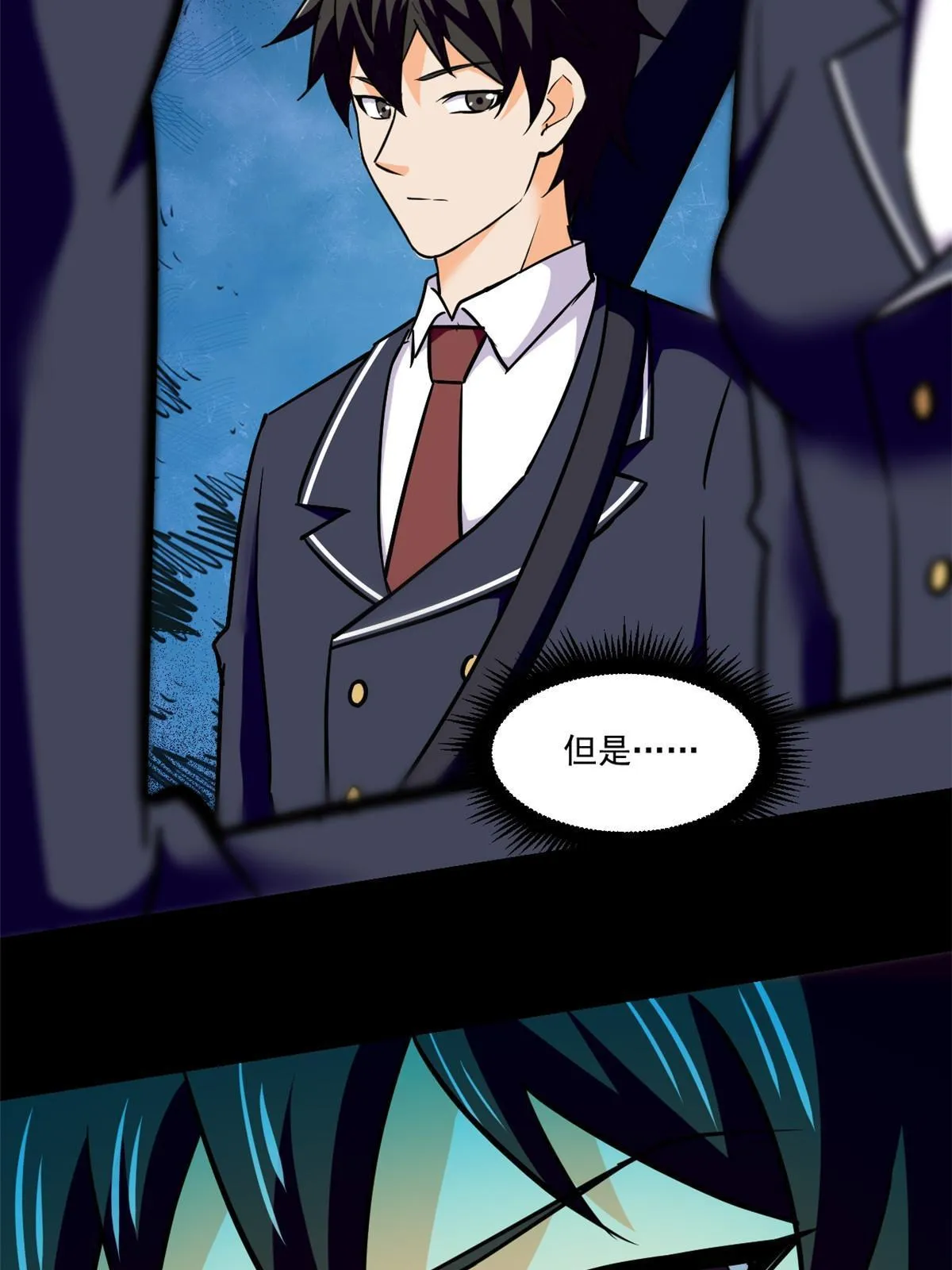 95 胖子死了 第42页