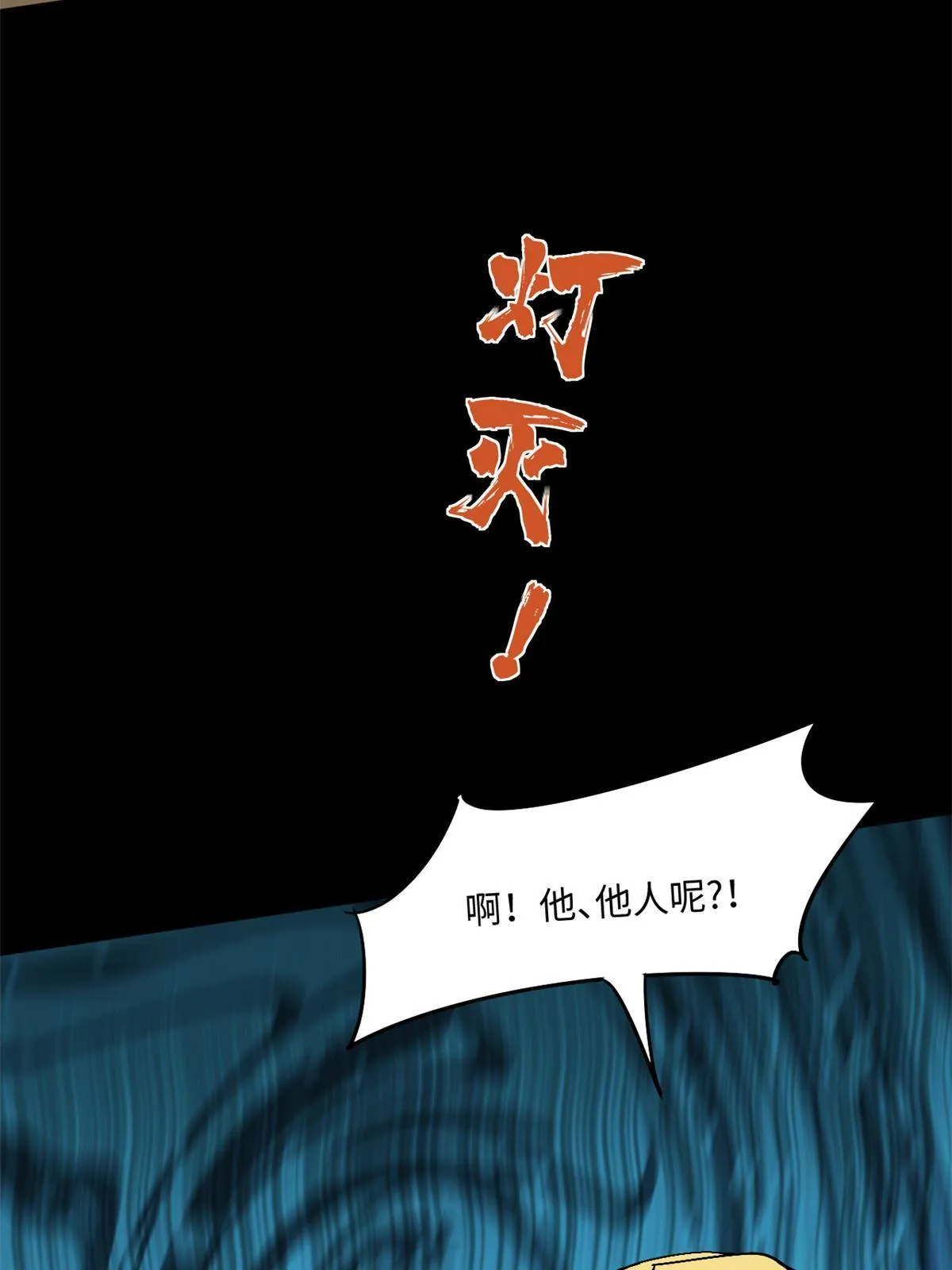 94 这就奇怪了 第40页