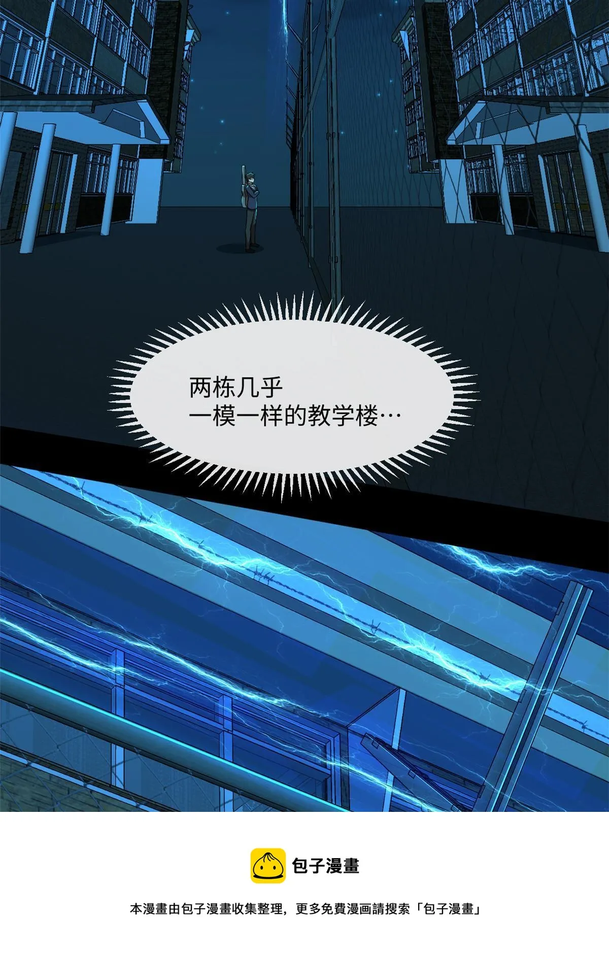 94 这就奇怪了 第45页