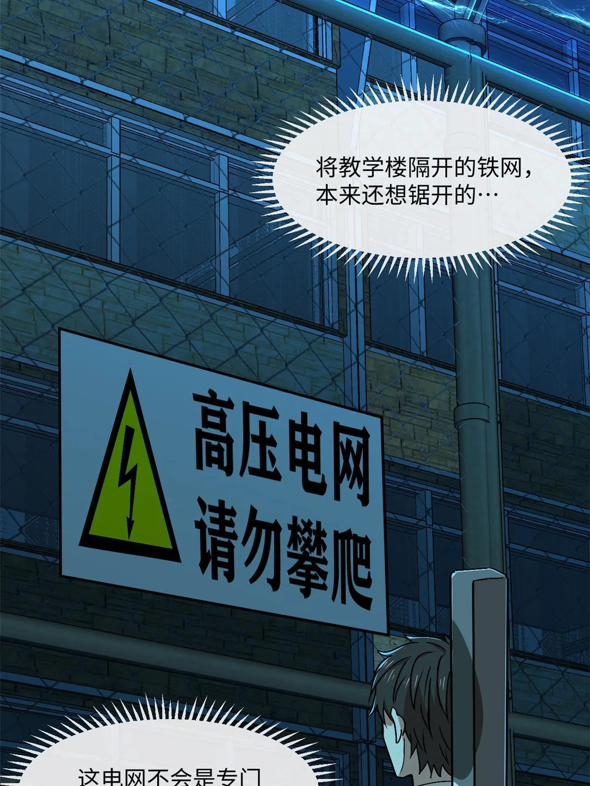94 这就奇怪了 第46页