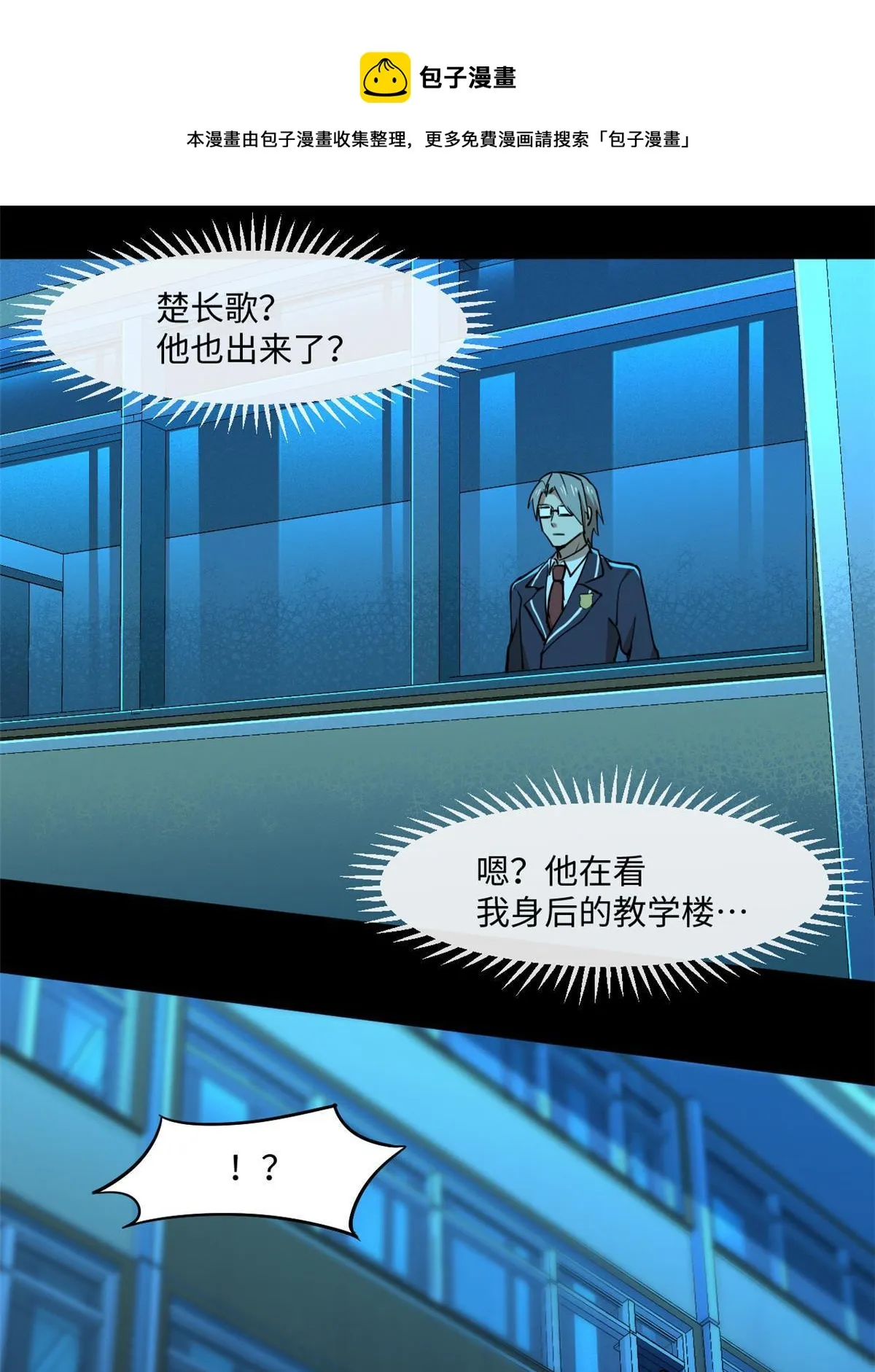 94 这就奇怪了 第49页