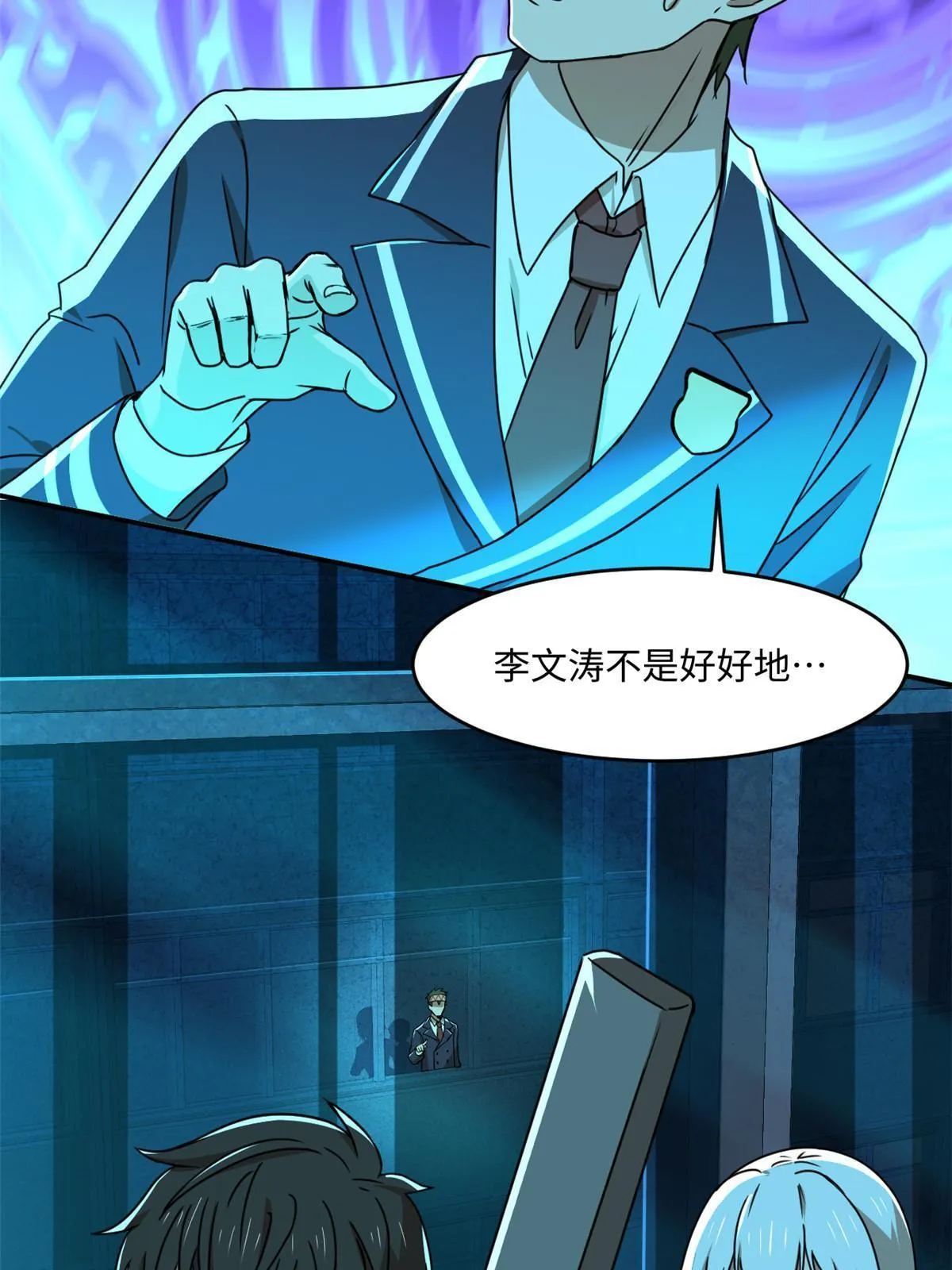 94 这就奇怪了 第60页