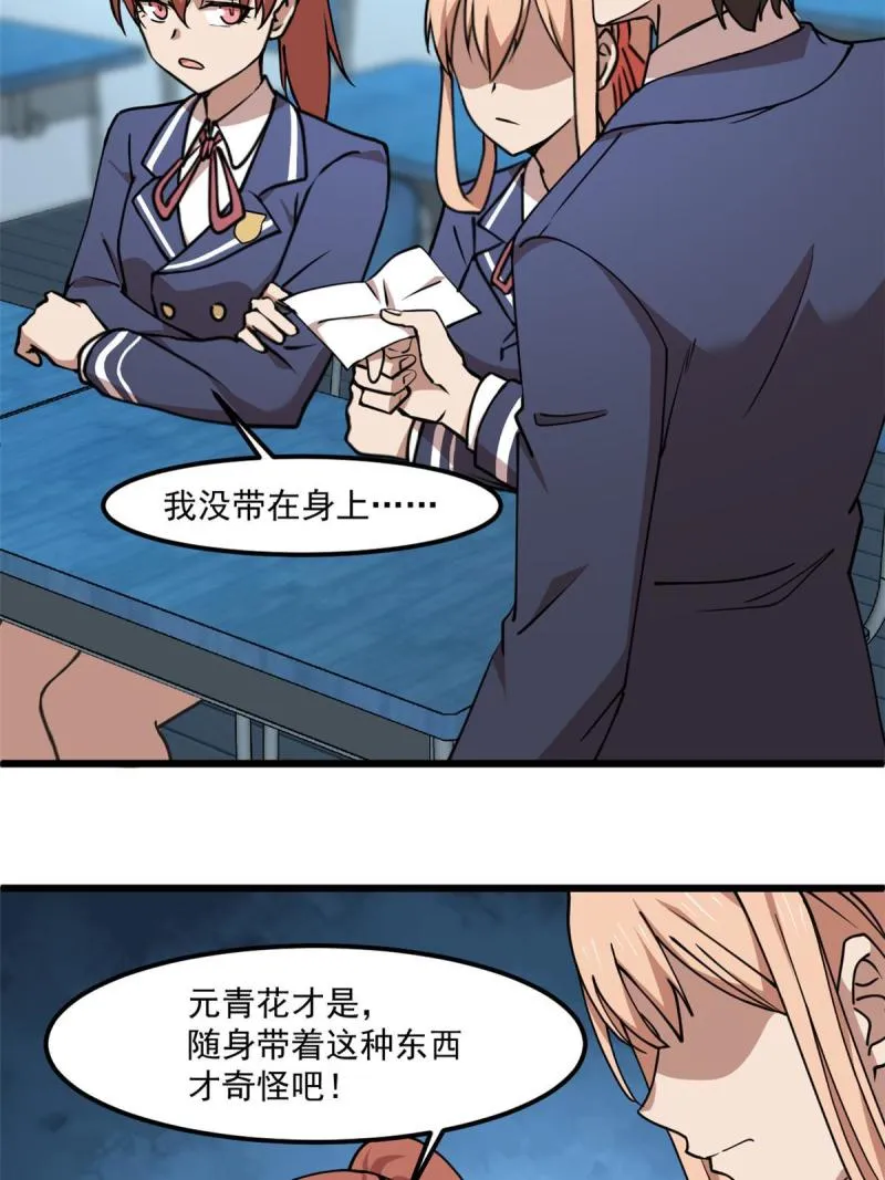 97 至少有一个！ 第21页