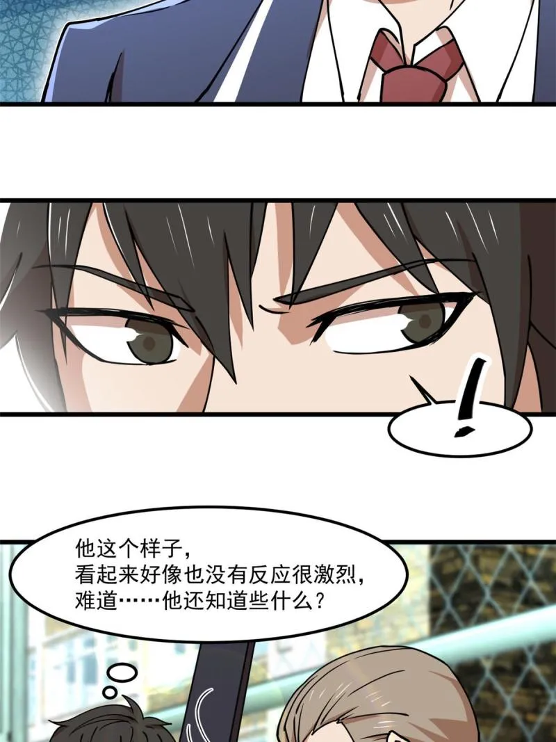 97 至少有一个！ 第38页