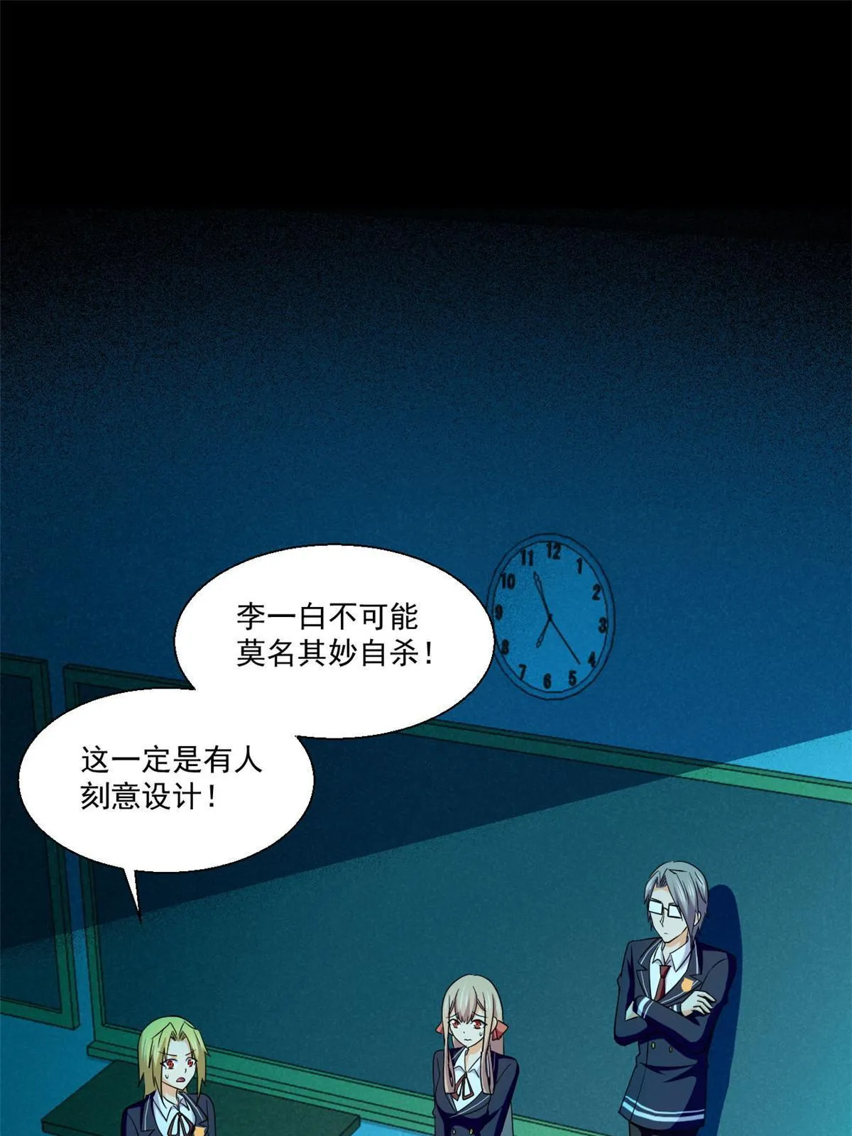 102 暴露了！ 第42页