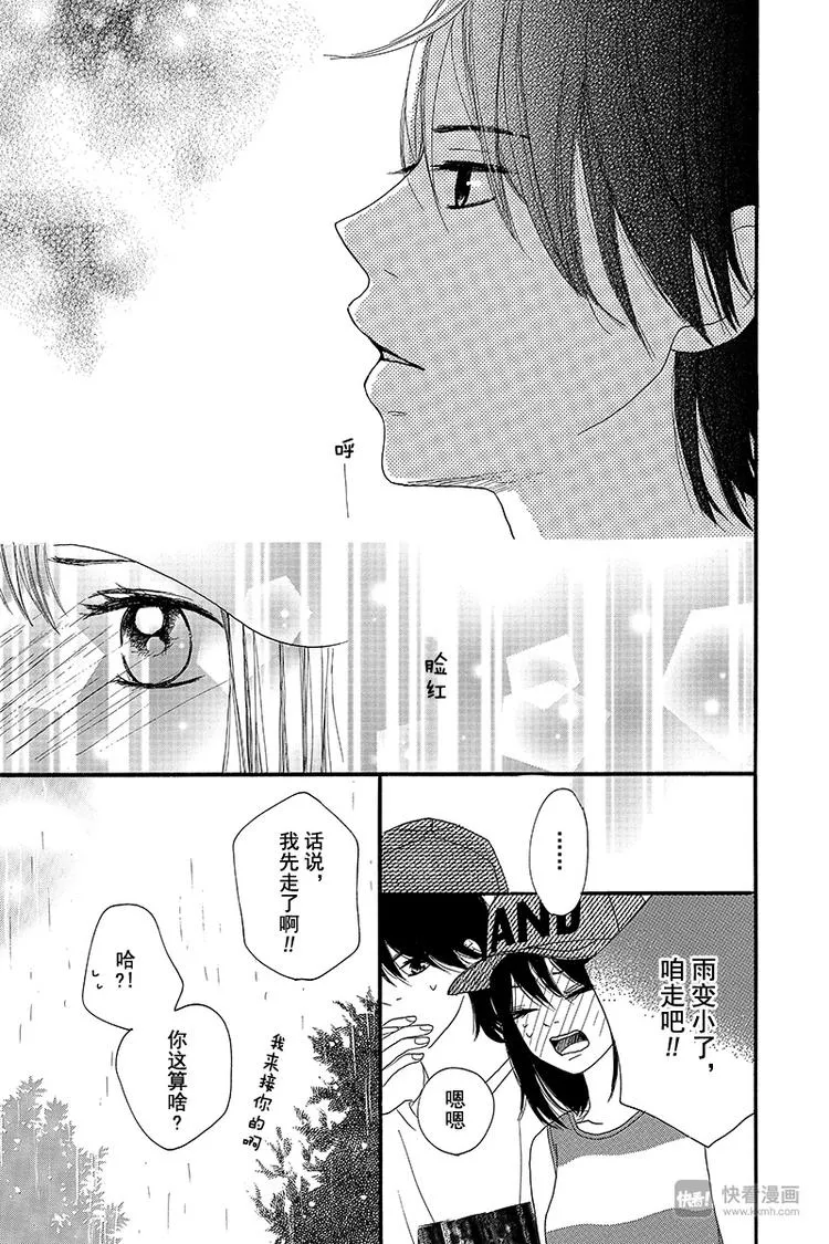 第4话 第31页