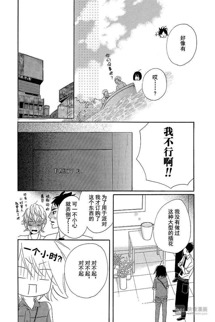 第1话 第44页