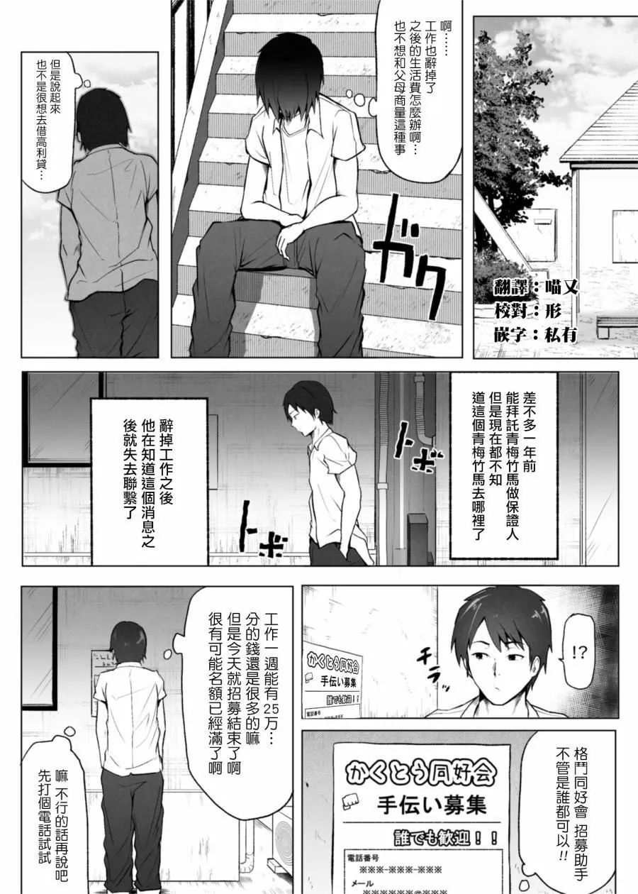 第1话 第3页