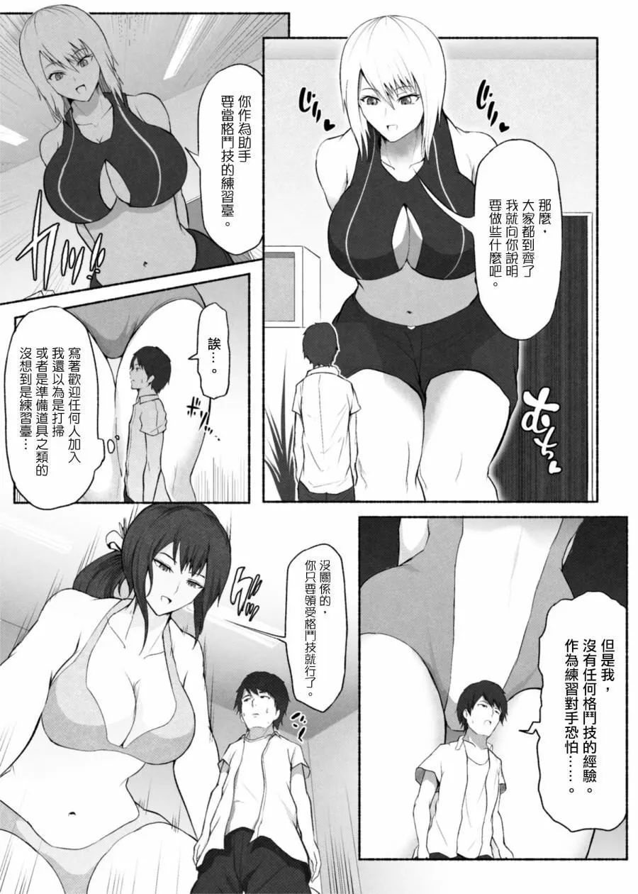第1话 第6页