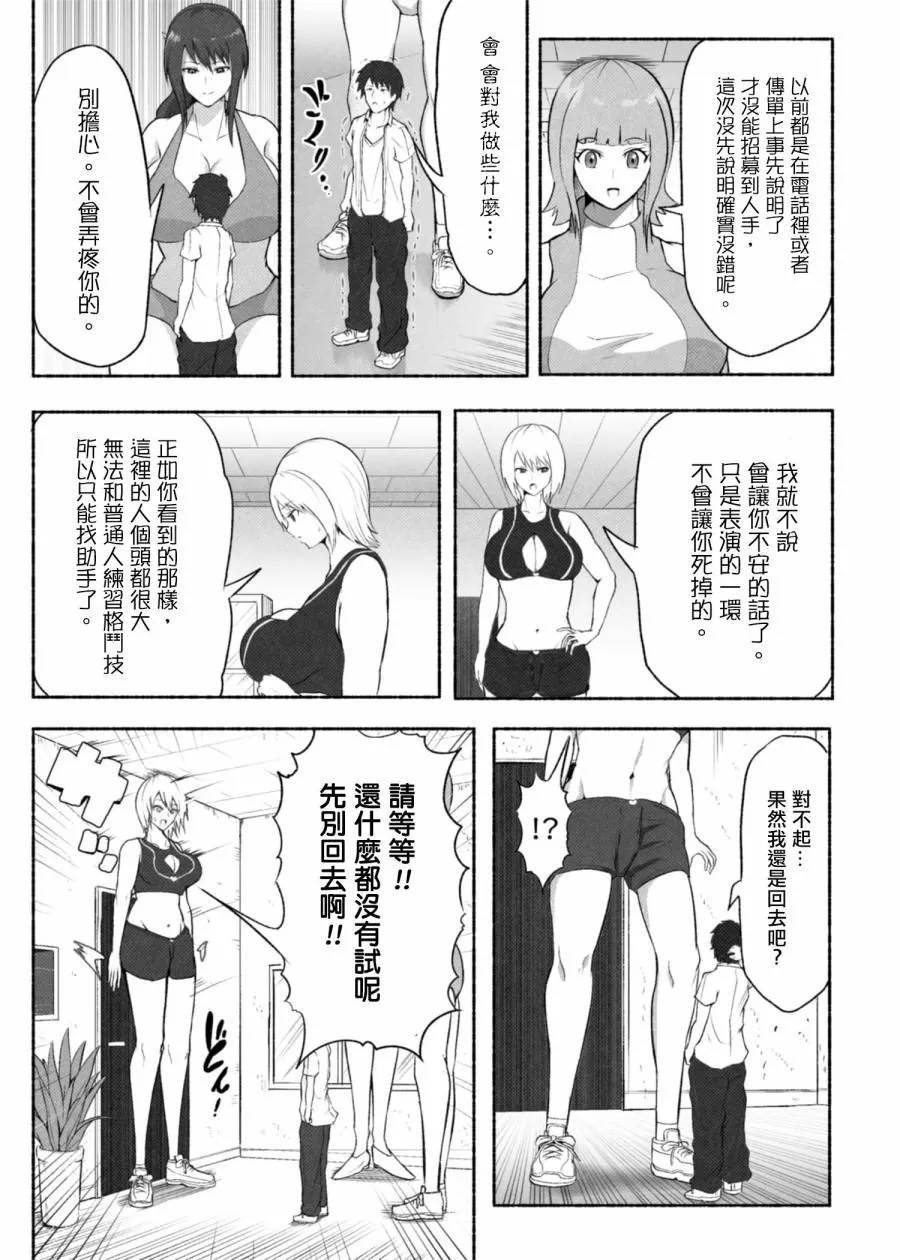 第1话 第7页