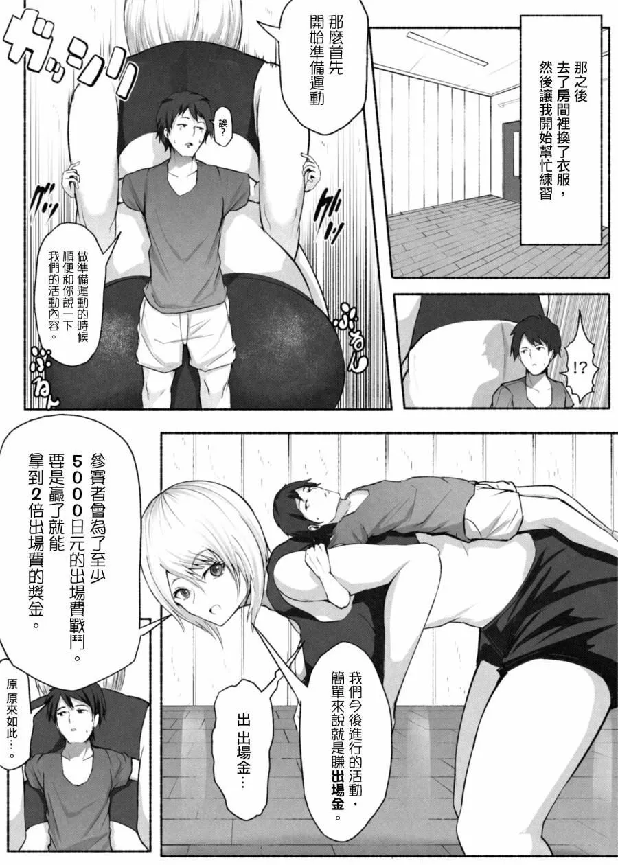 第1话 第9页